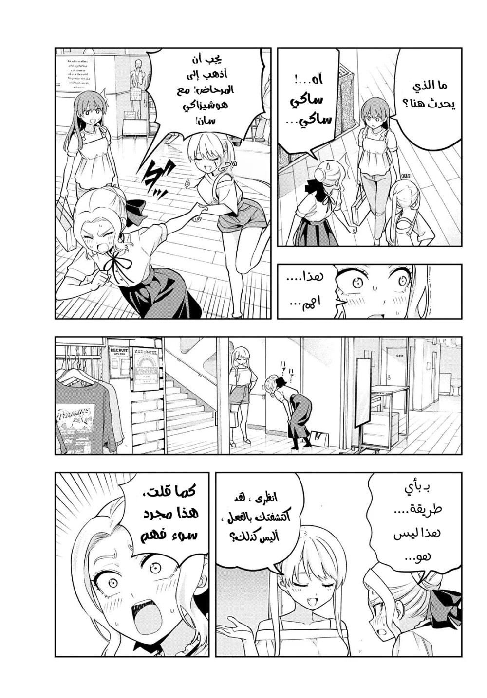 Chapter Image 3
