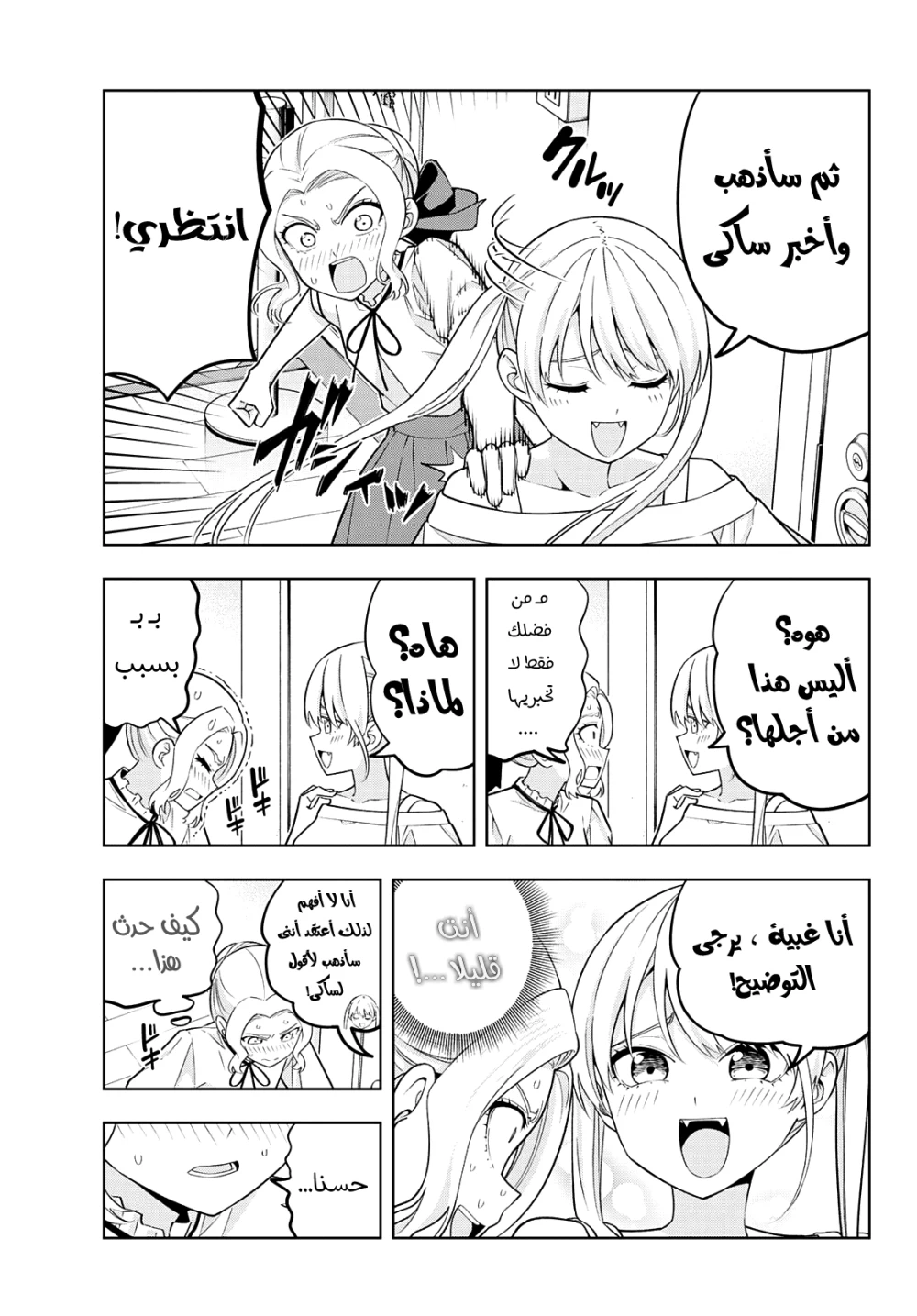 Chapter Image 5
