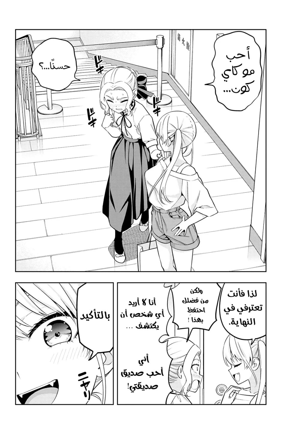 Chapter Image 6