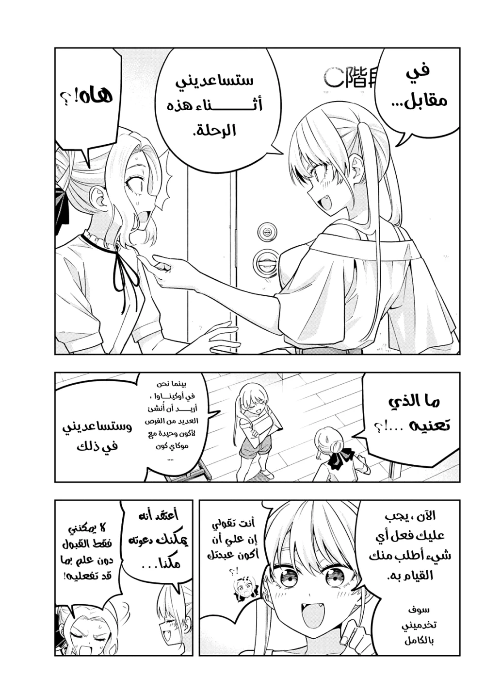 Chapter Image 7