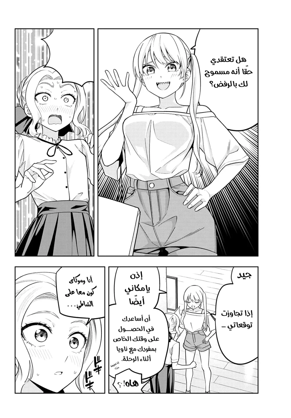 Chapter Image 8