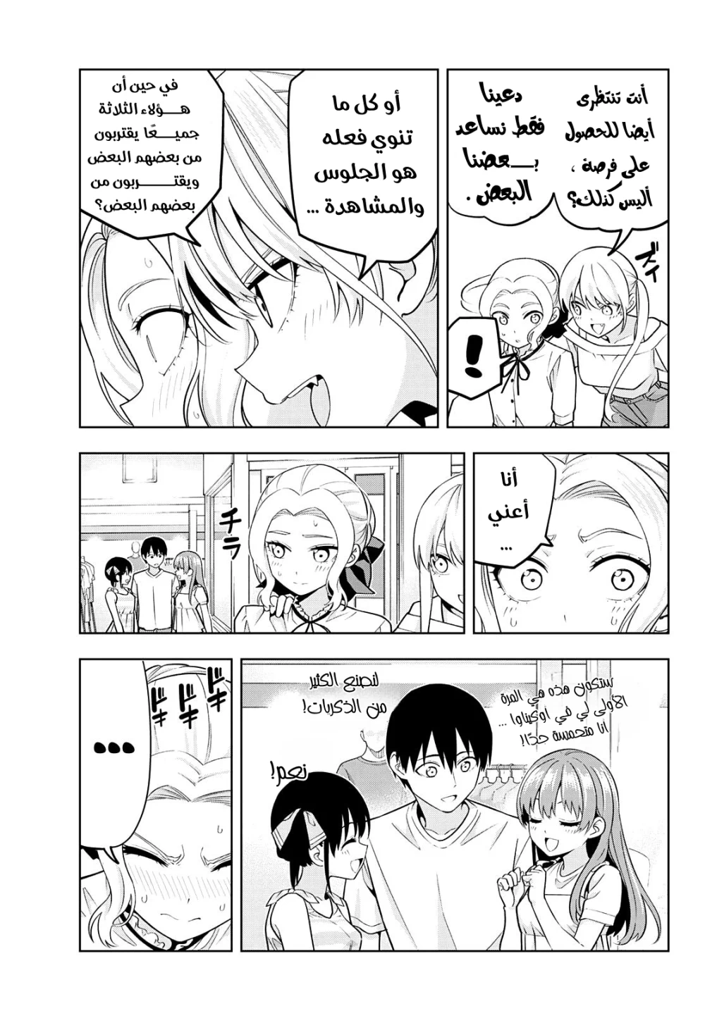 Chapter Image 9