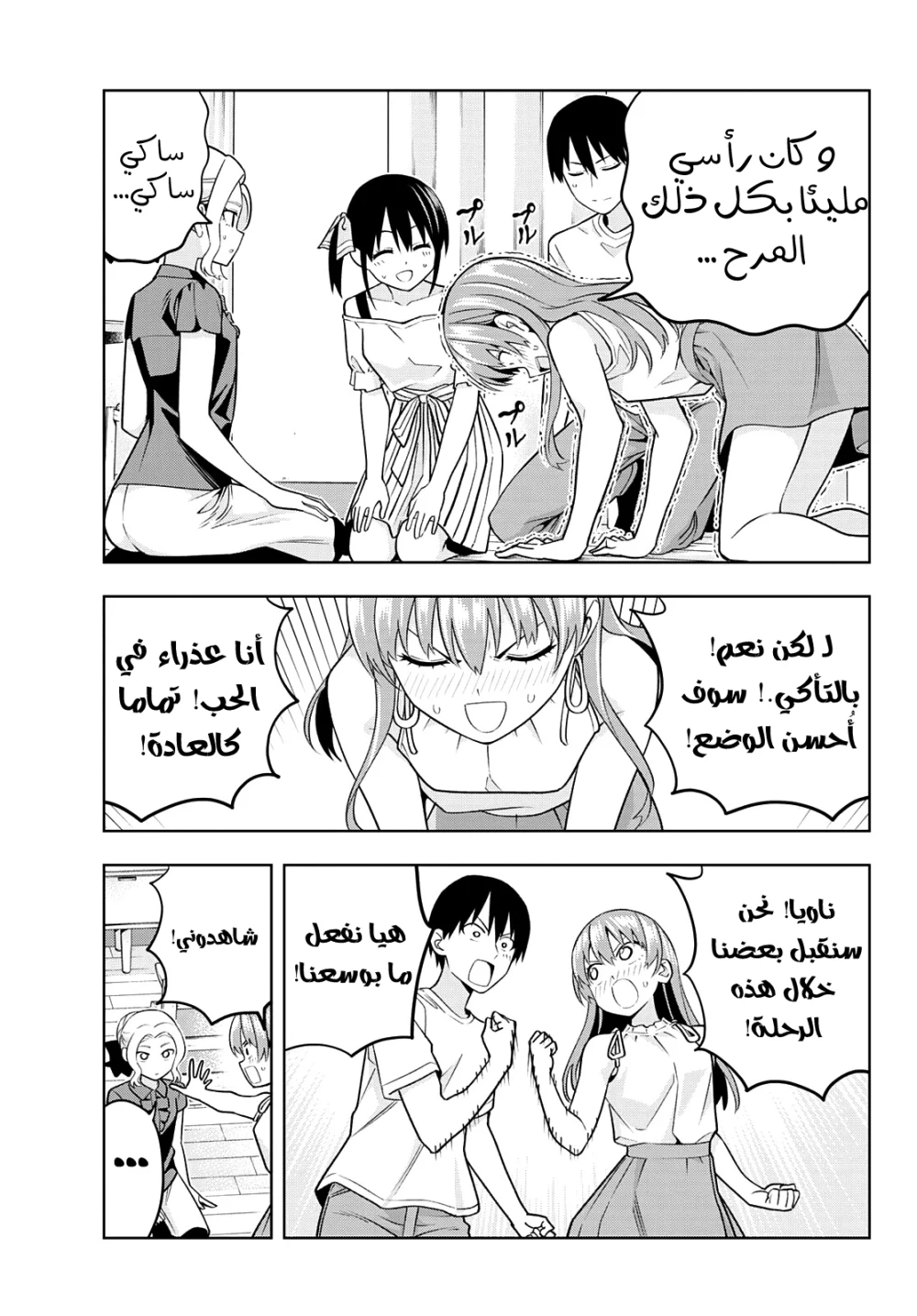 Chapter Image 10