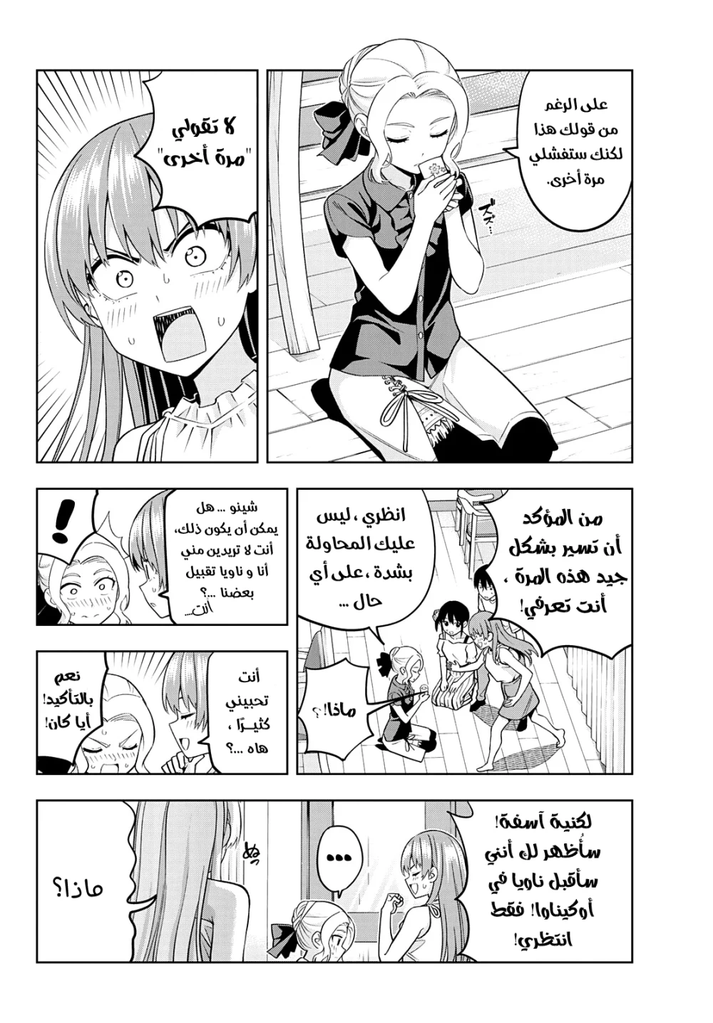 Chapter Image 11