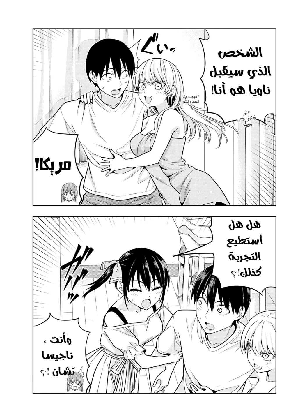 Chapter Image 12