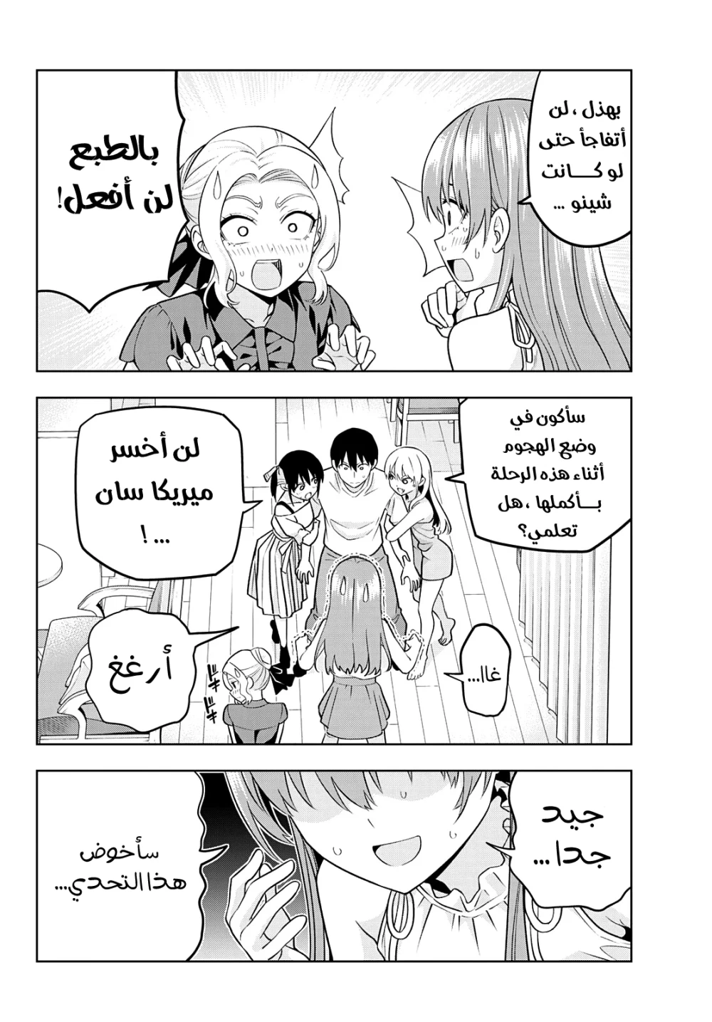 Chapter Image 13
