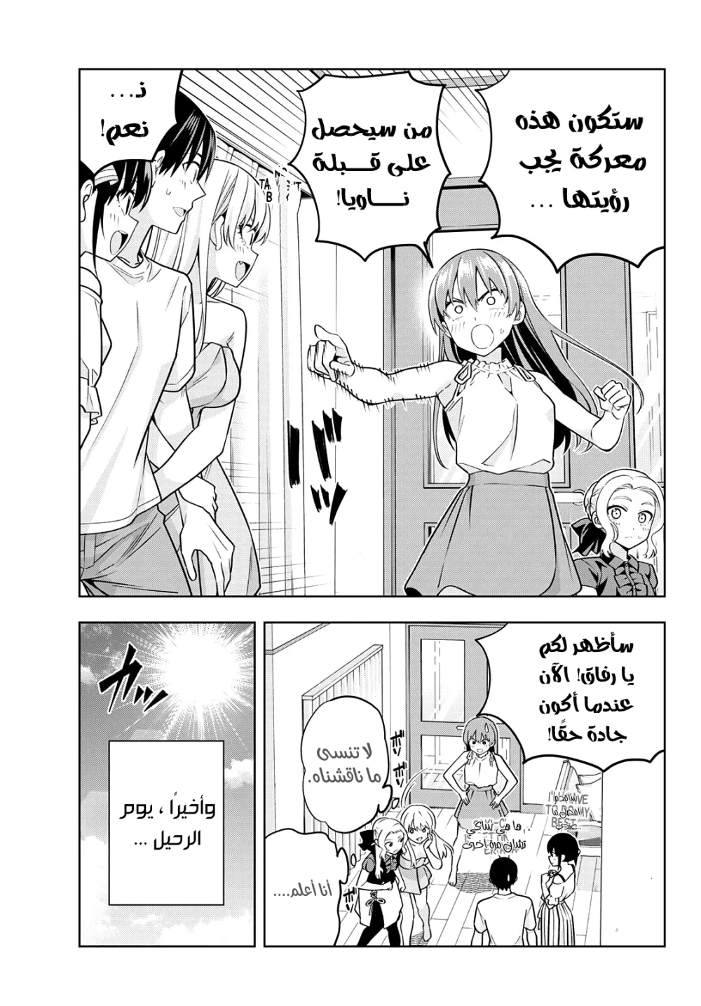 Chapter Image 14