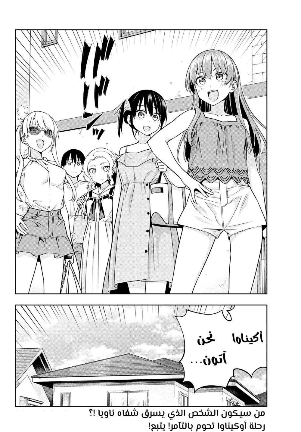 Chapter Image 15
