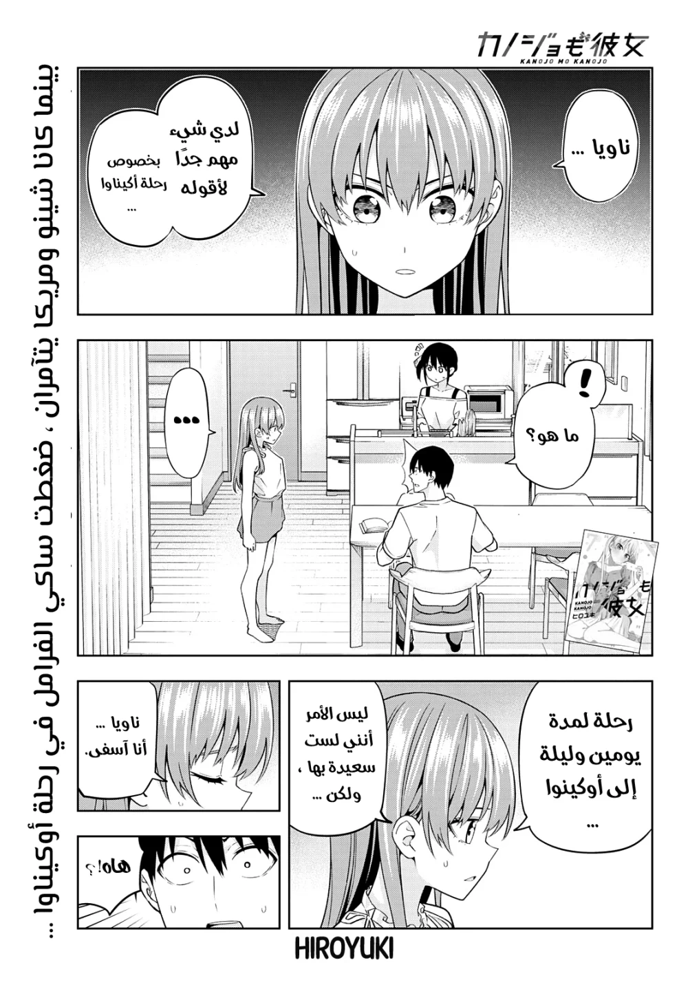 Chapter Image 2