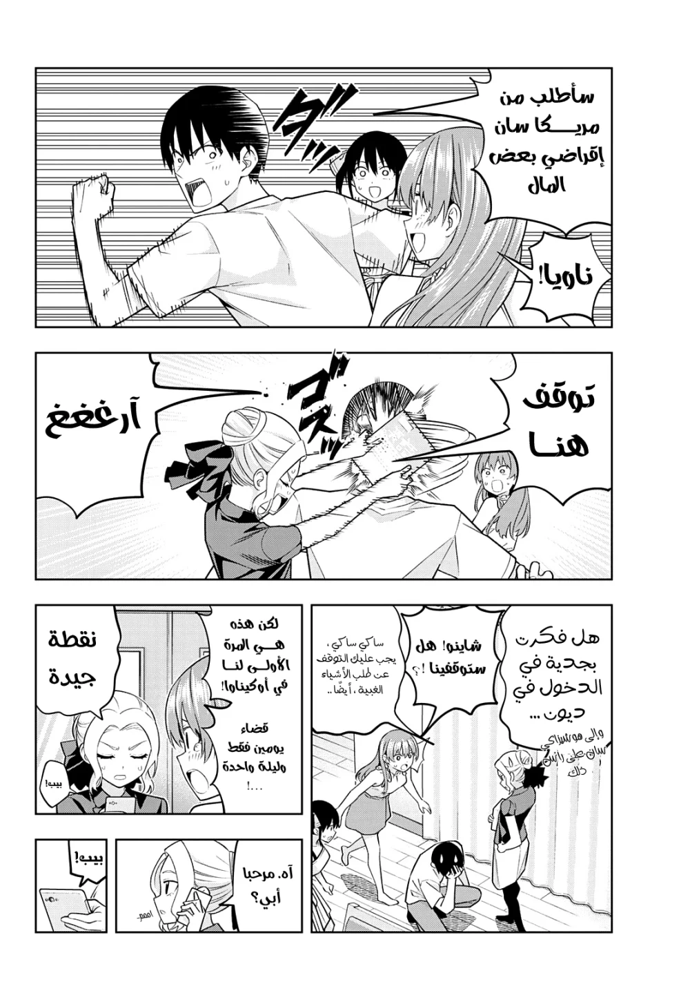 Chapter Image 5