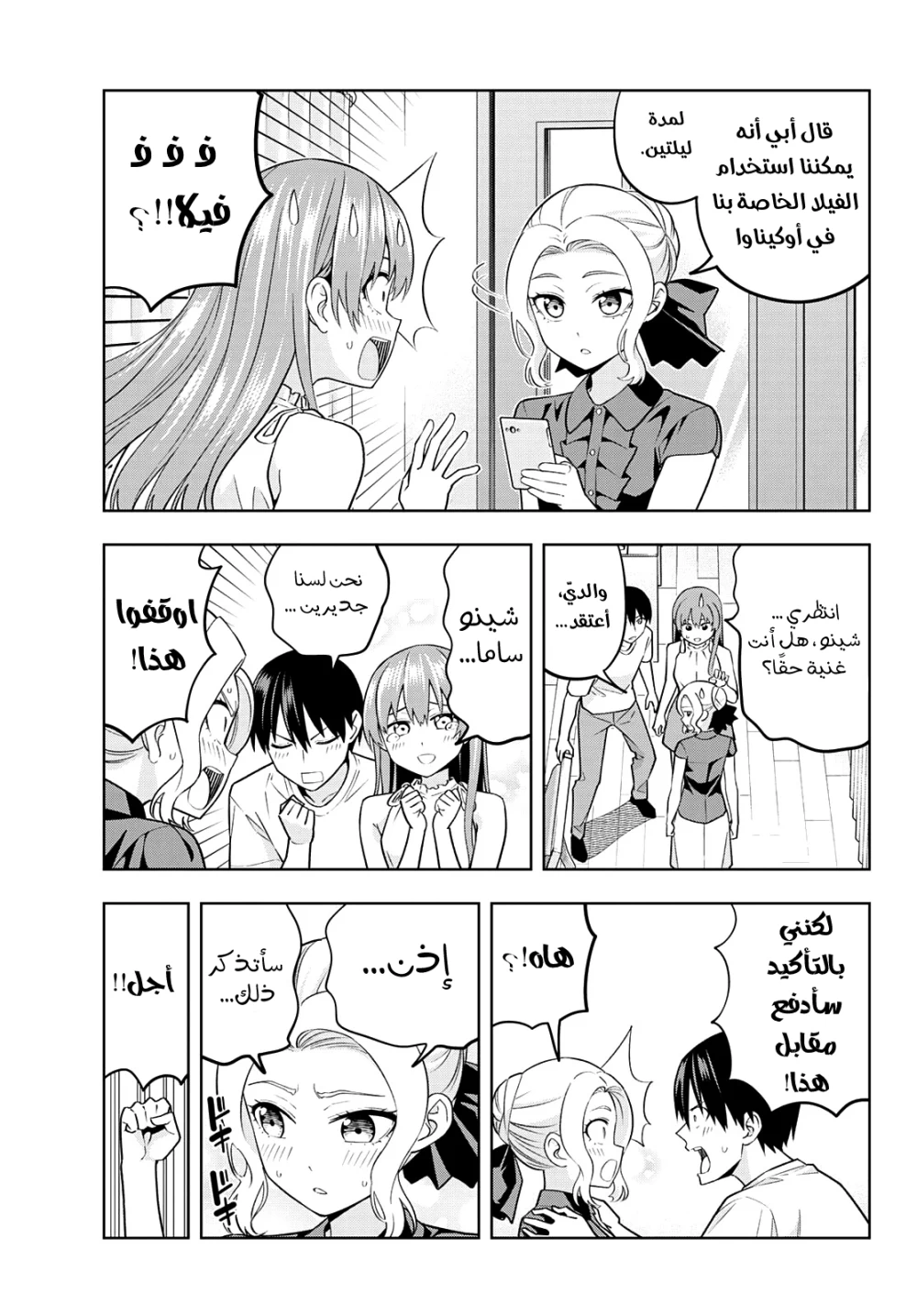 Chapter Image 6