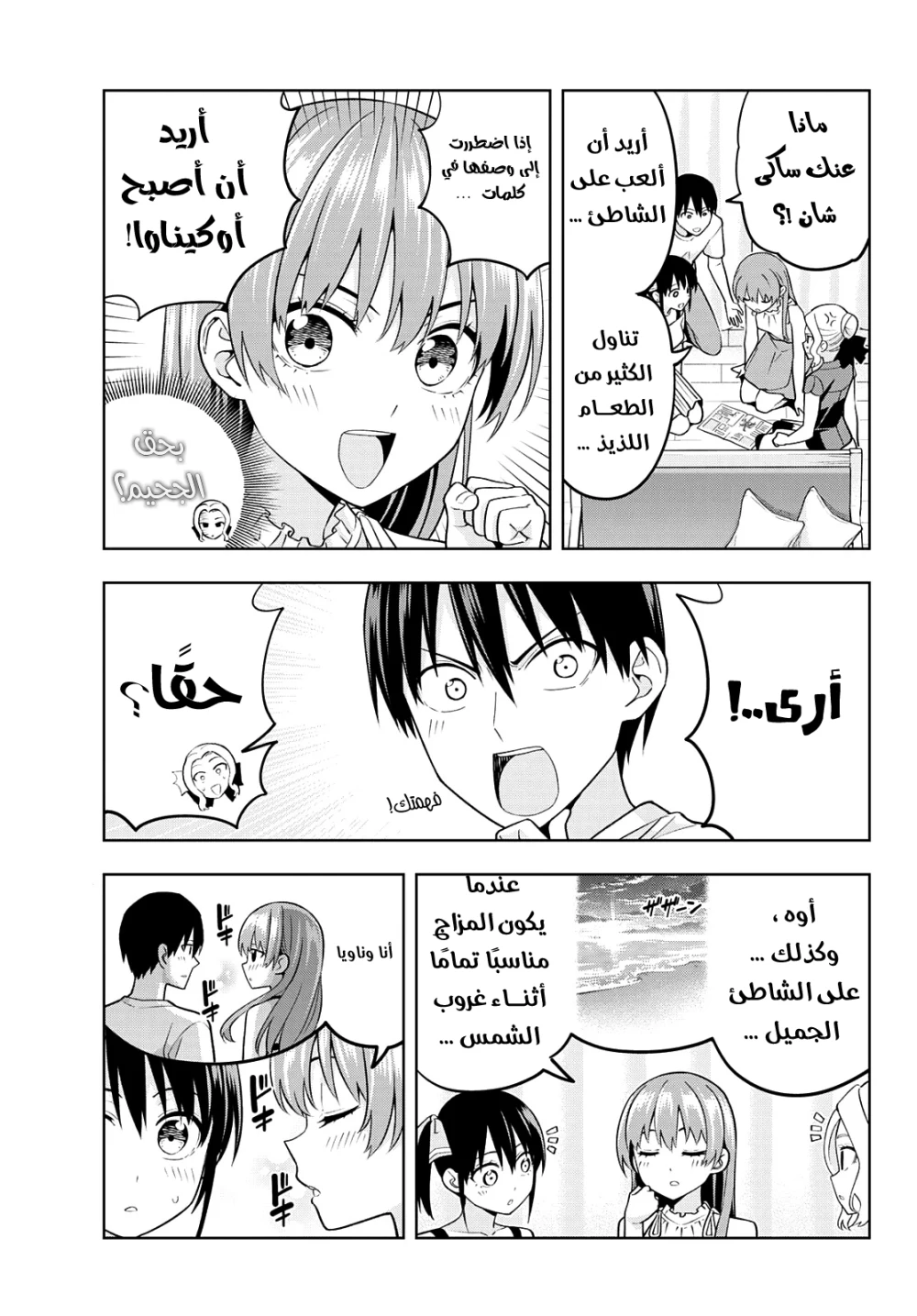 Chapter Image 8
