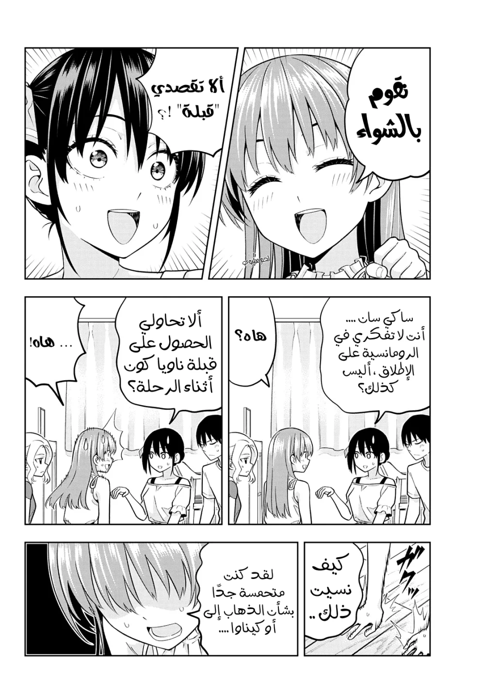 Chapter Image 9
