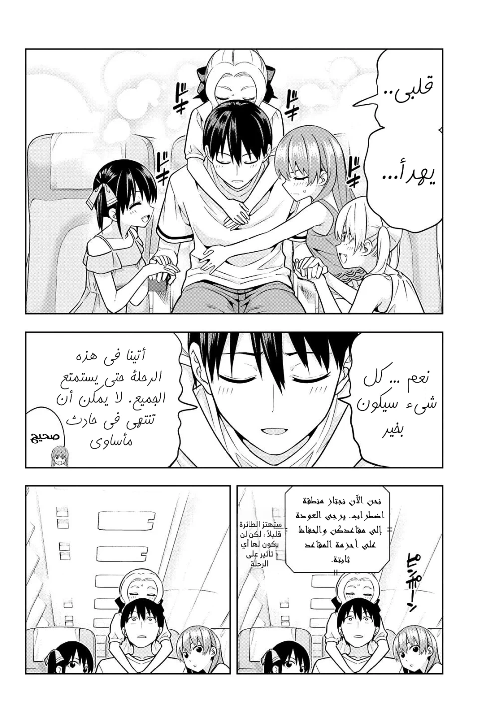 Chapter Image 10