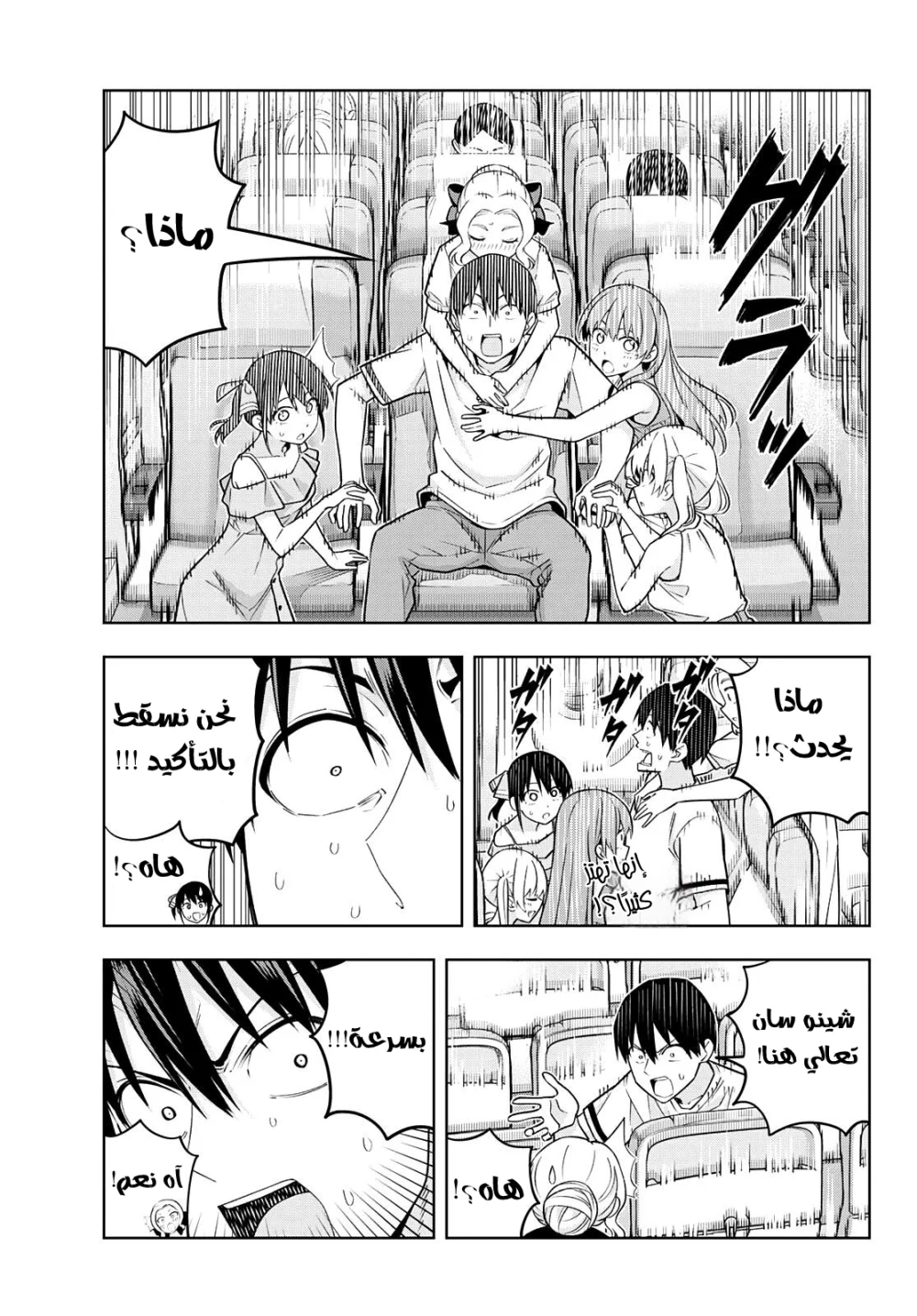 Chapter Image 11