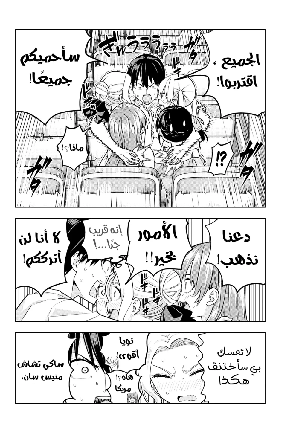 Chapter Image 12