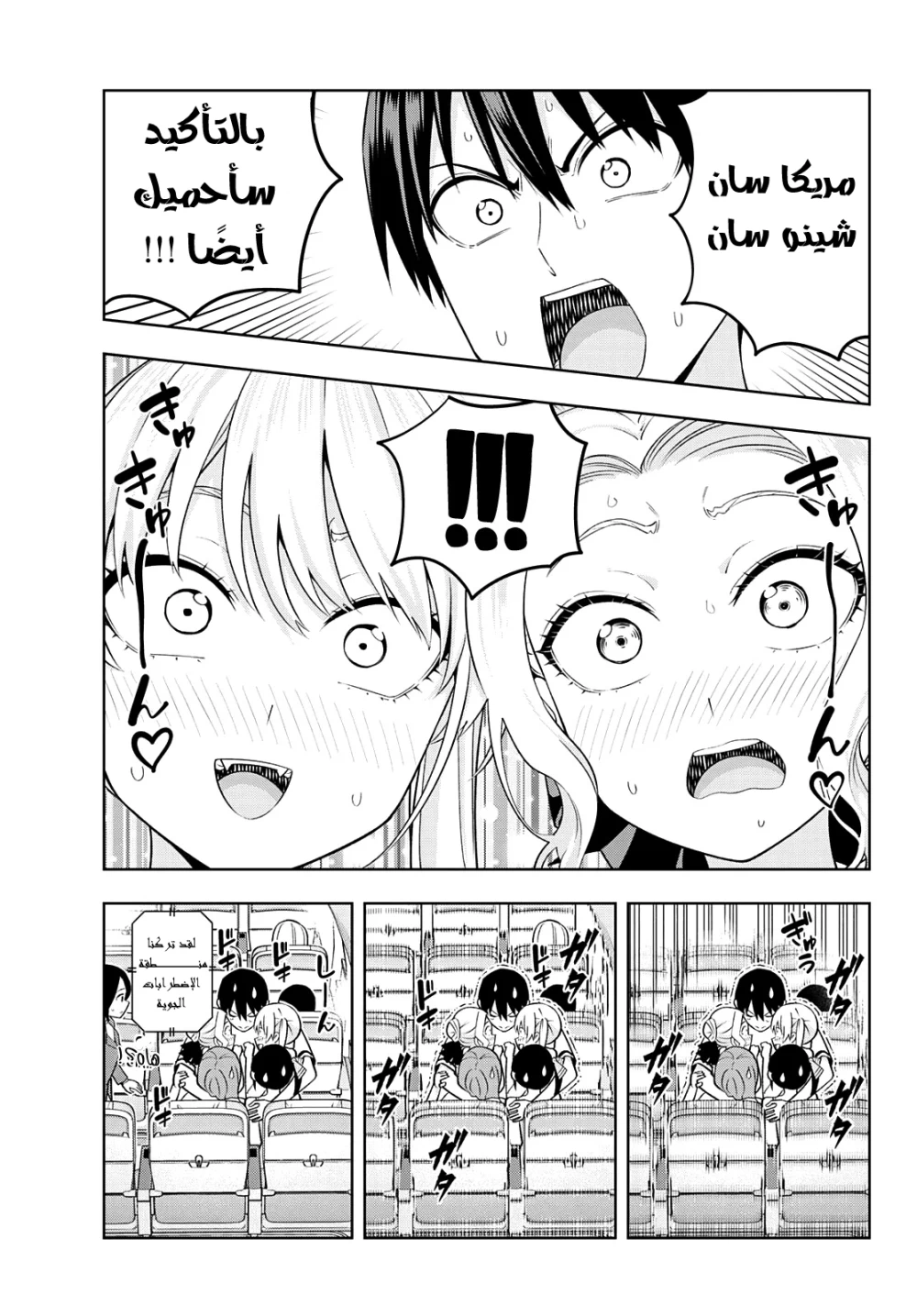Chapter Image 13