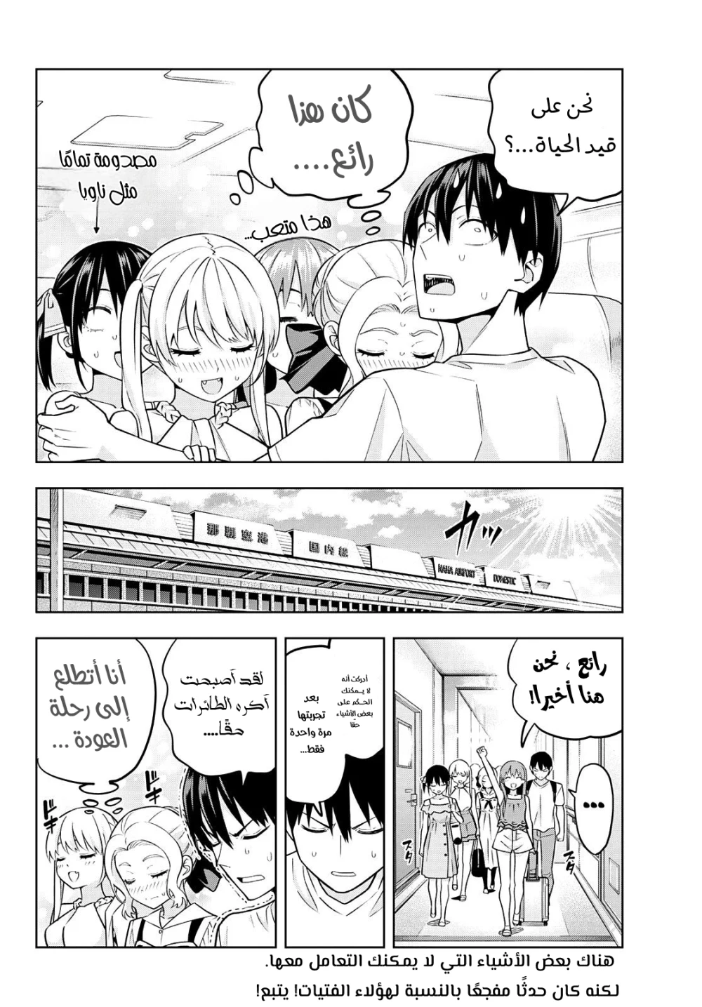 Chapter Image 14