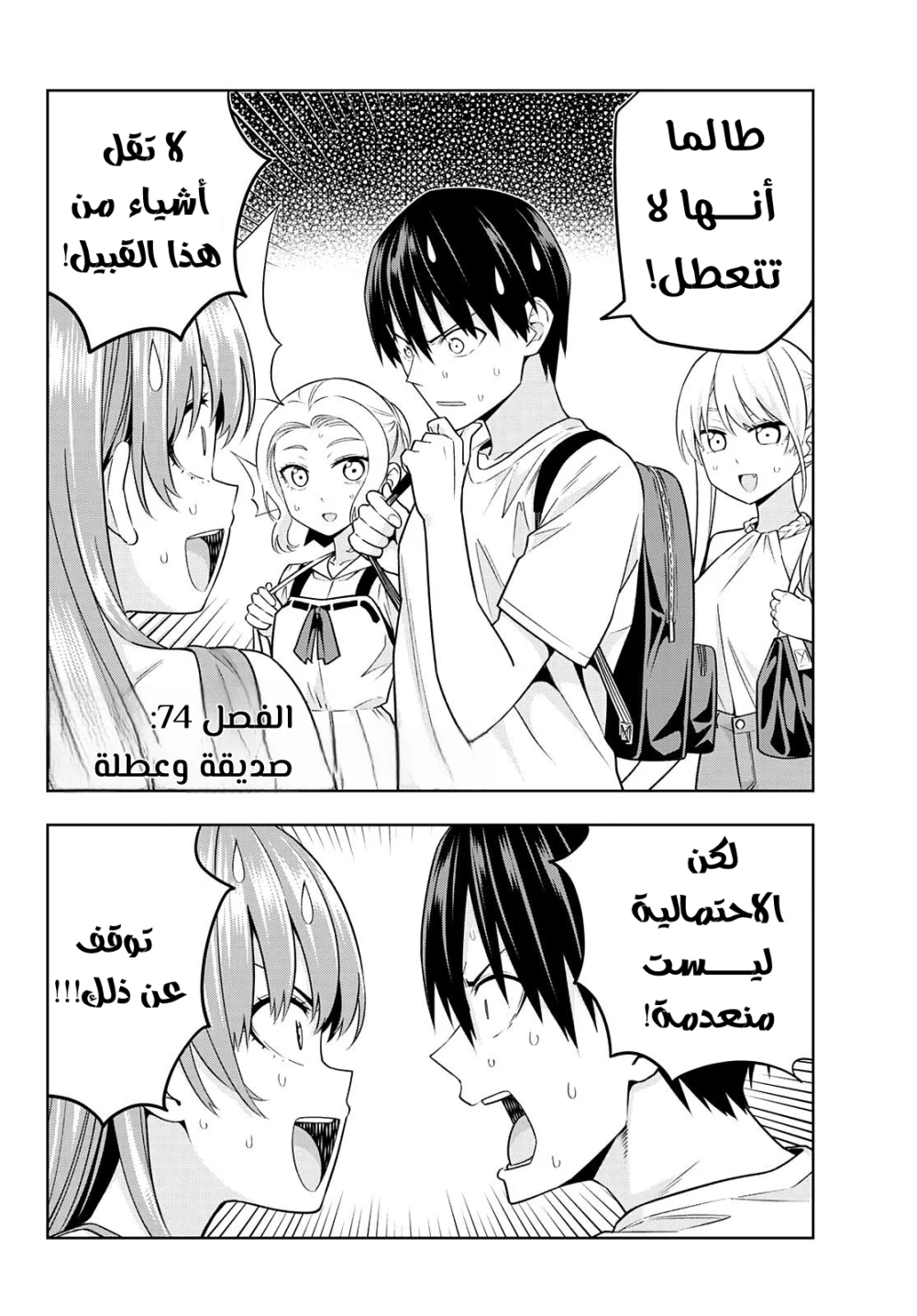 Chapter Image 2