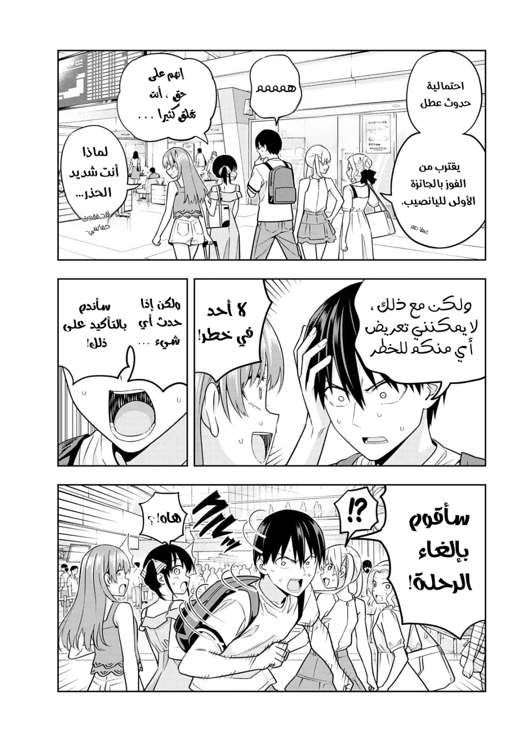 Chapter Image 3