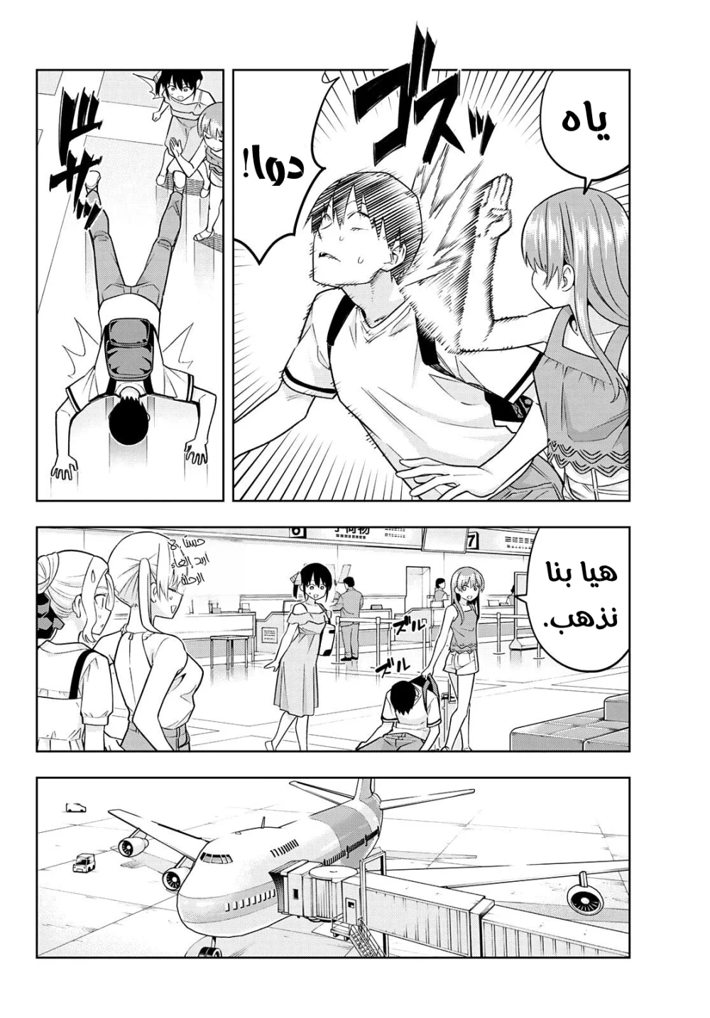 Chapter Image 4