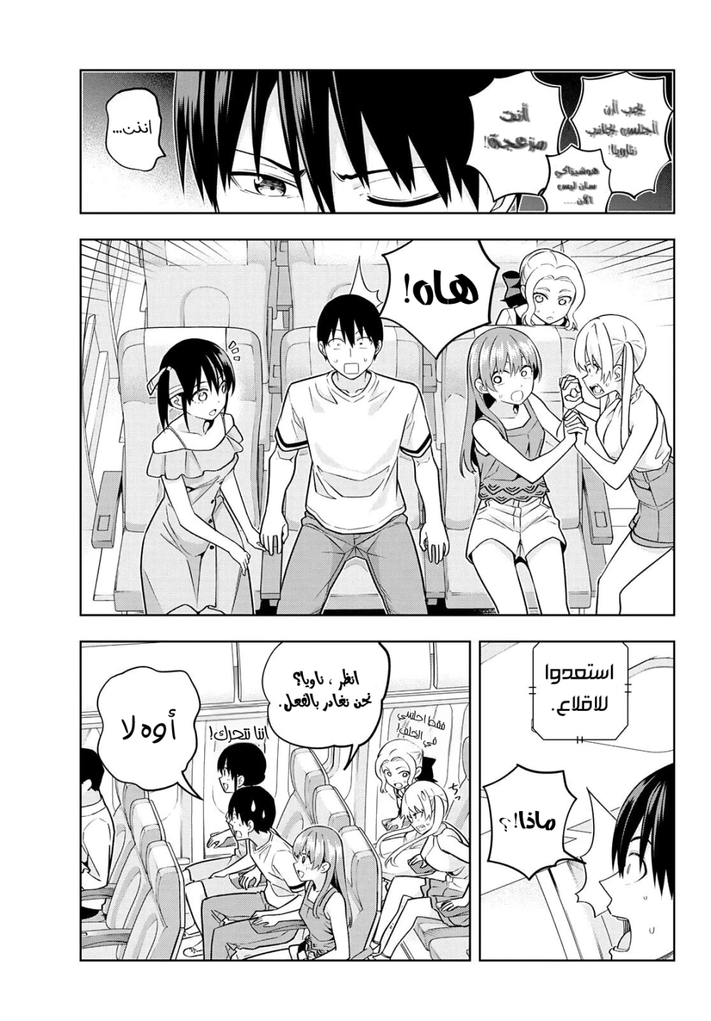 Chapter Image 5