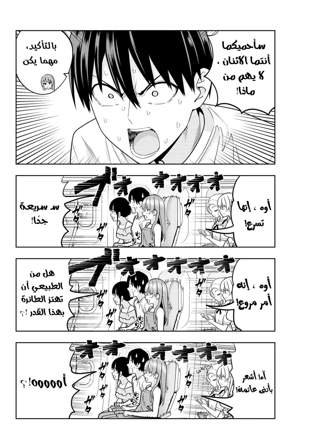 Chapter Image 6