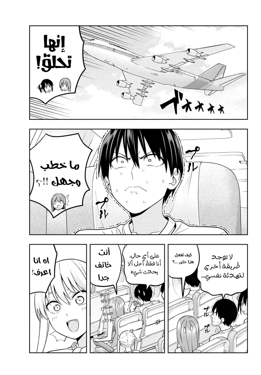Chapter Image 7