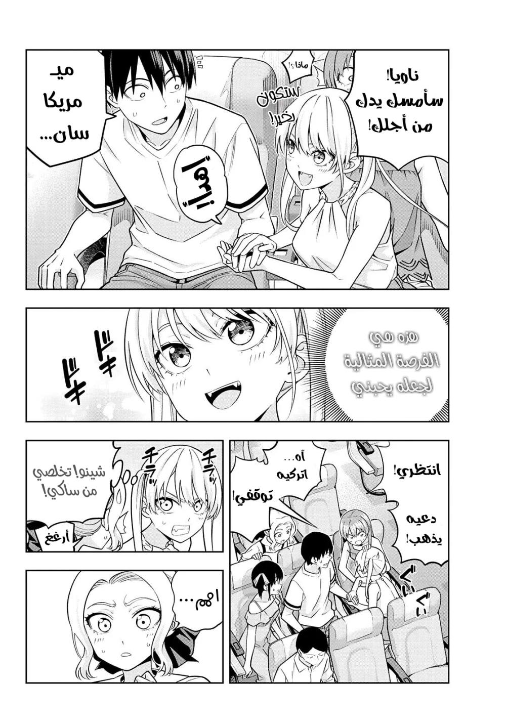 Chapter Image 8