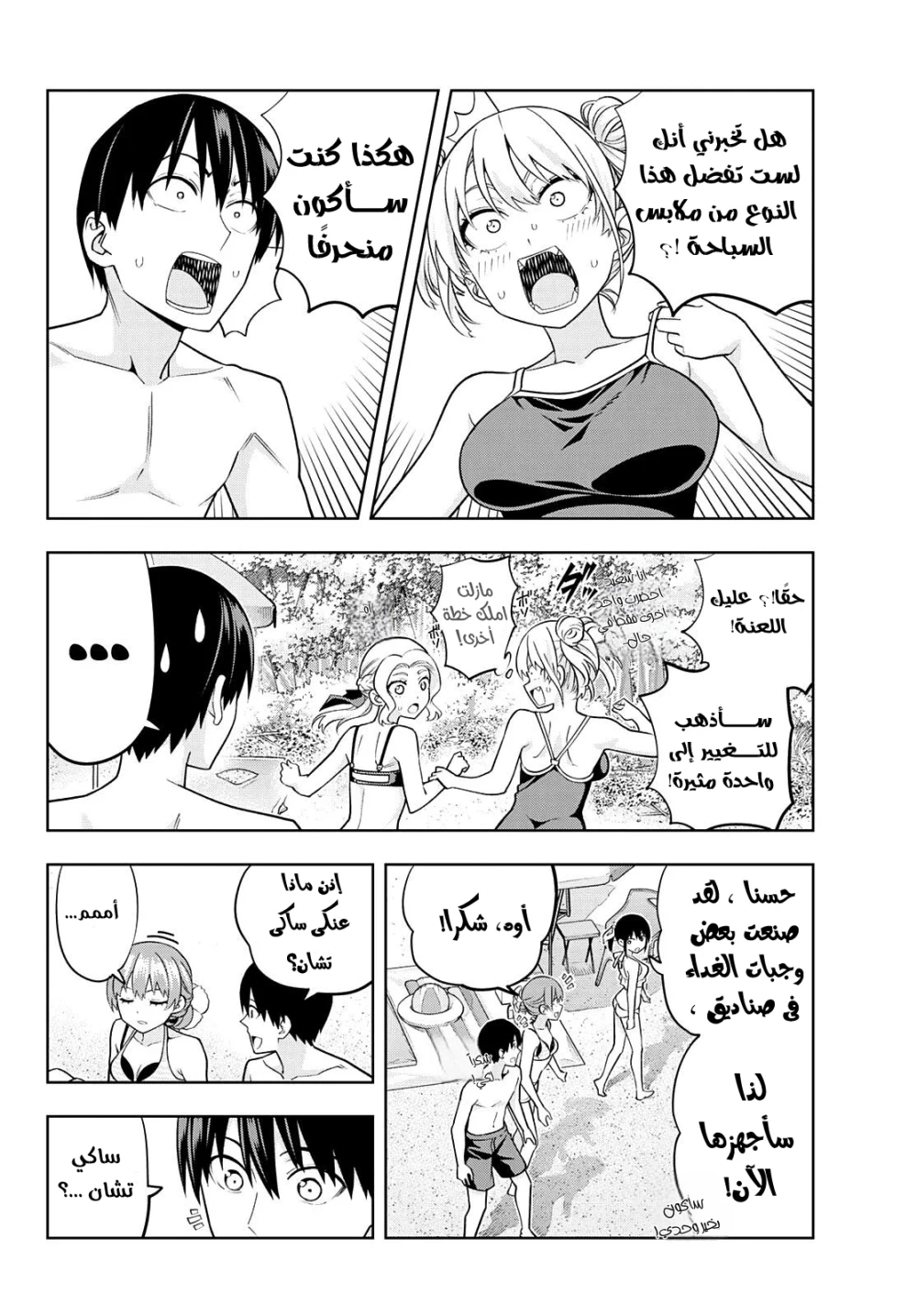 Chapter Image 11
