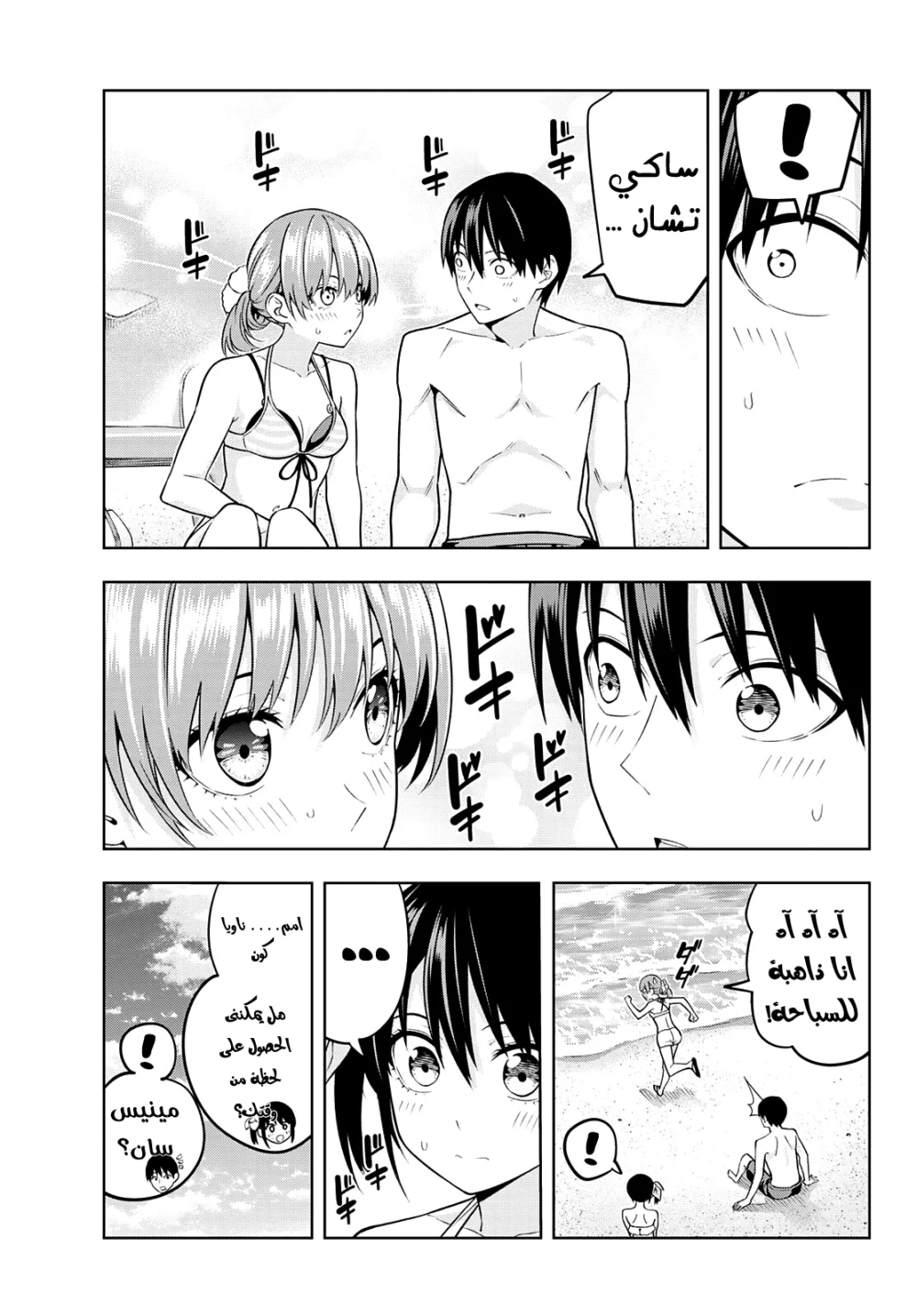 Chapter Image 14