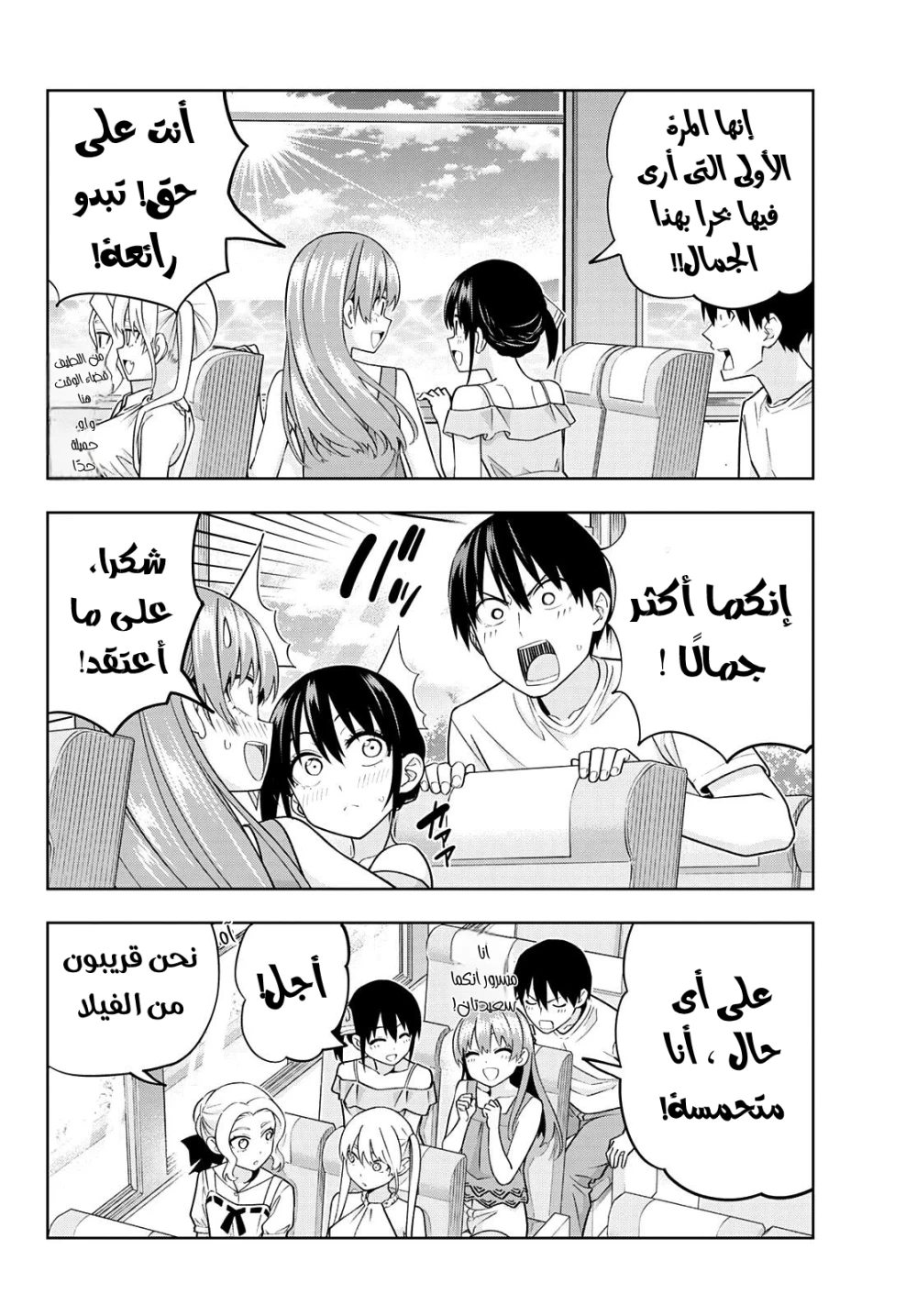 Chapter Image 2