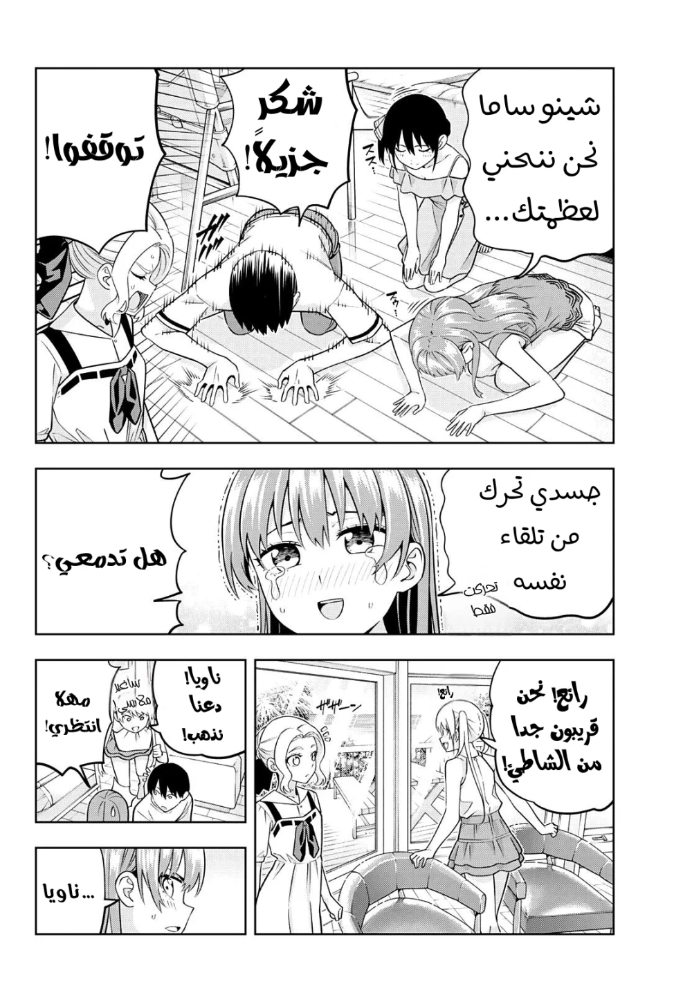 Chapter Image 4