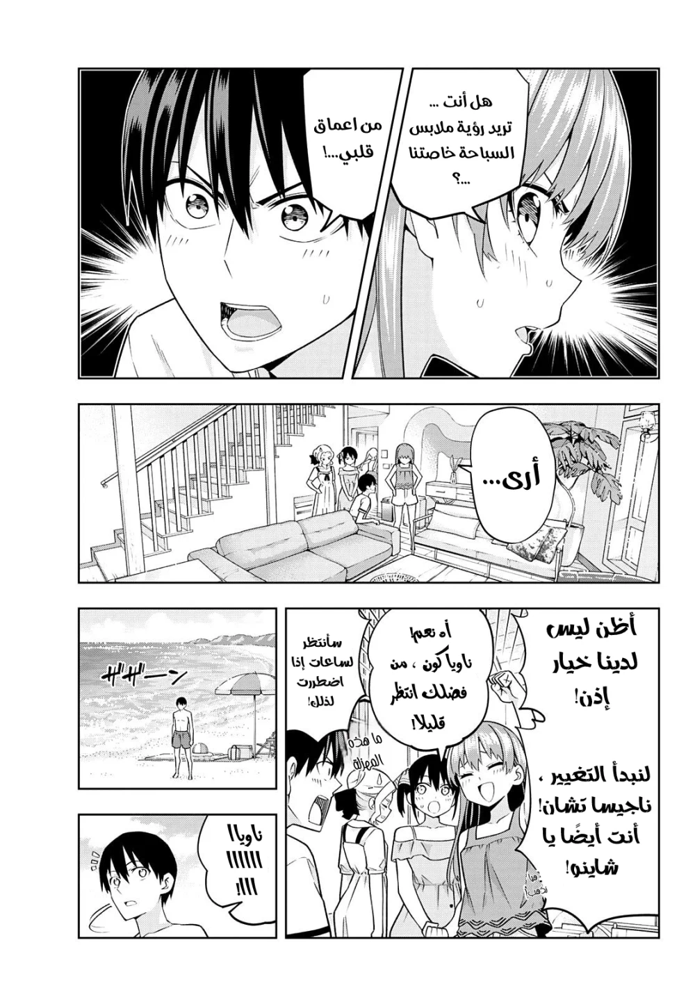 Chapter Image 5