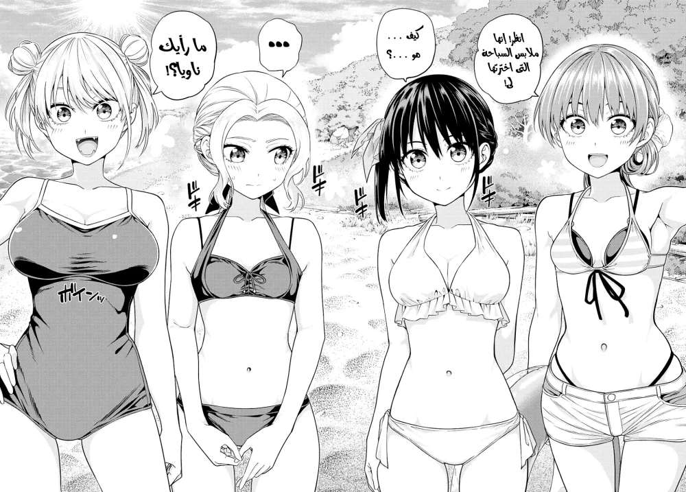 Chapter Image 6