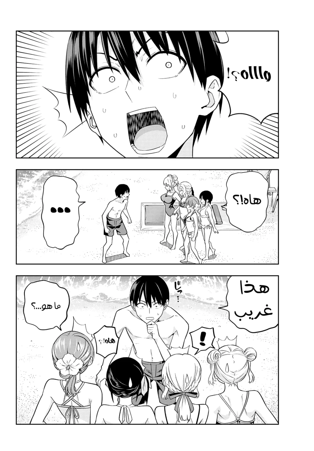 Chapter Image 7