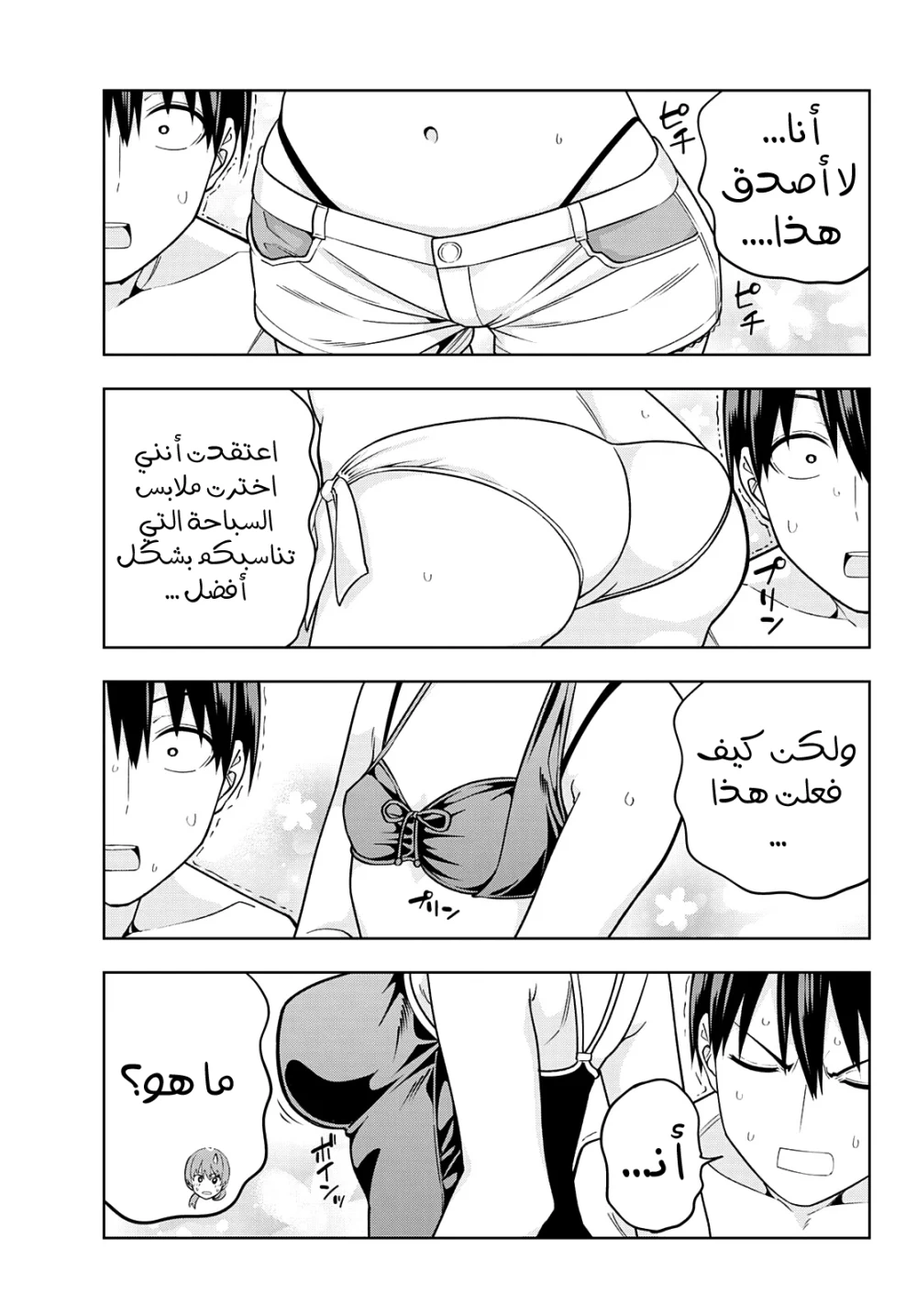 Chapter Image 8