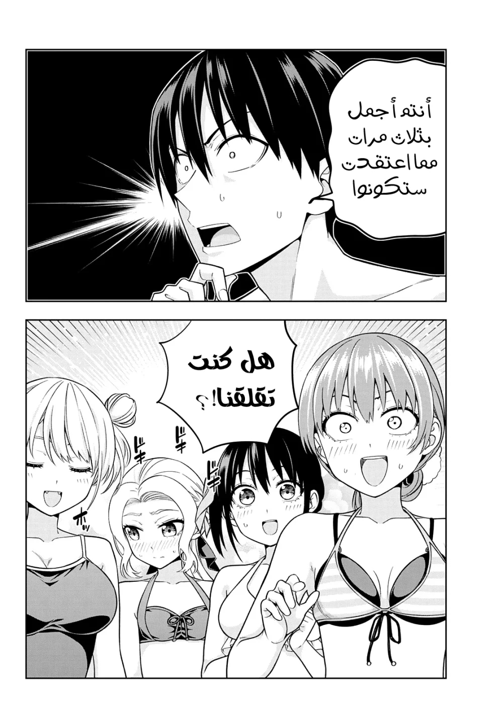 Chapter Image 9