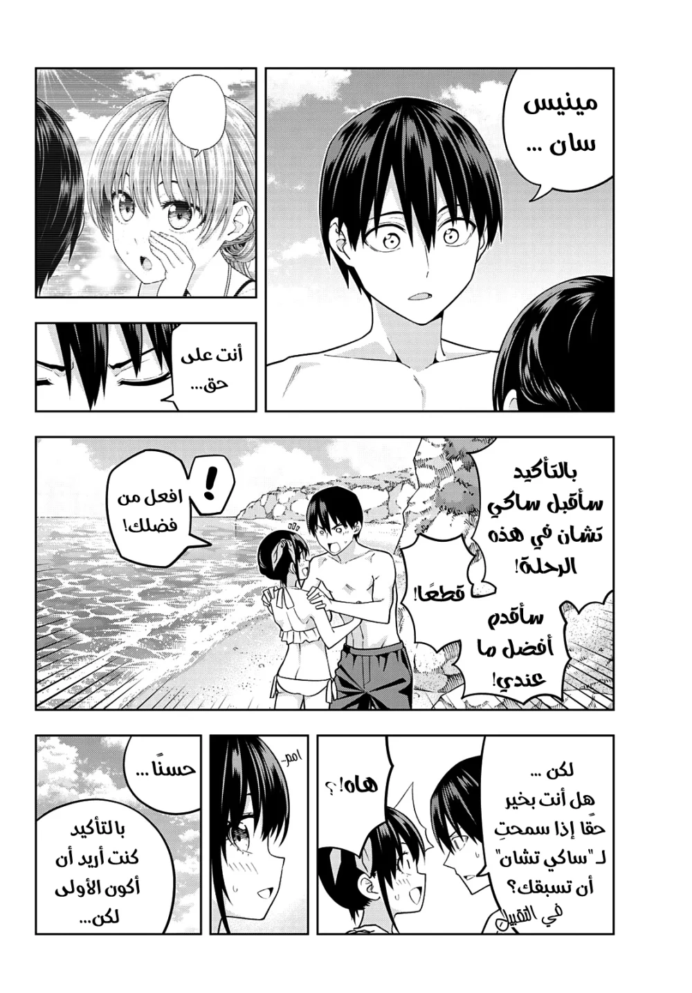 Chapter Image 10