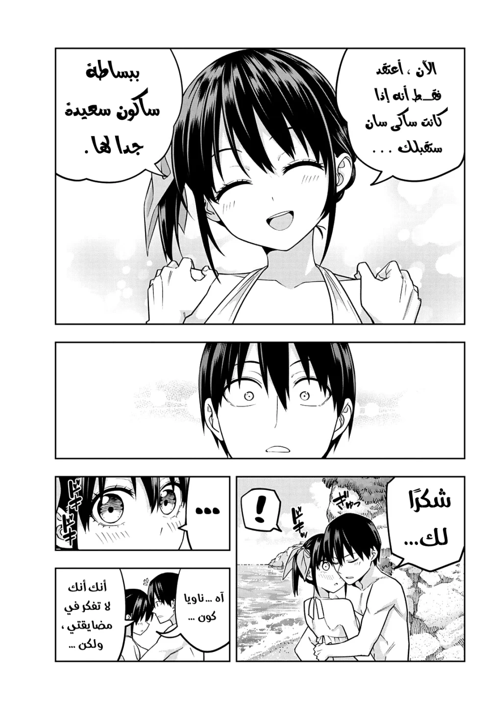 Chapter Image 11