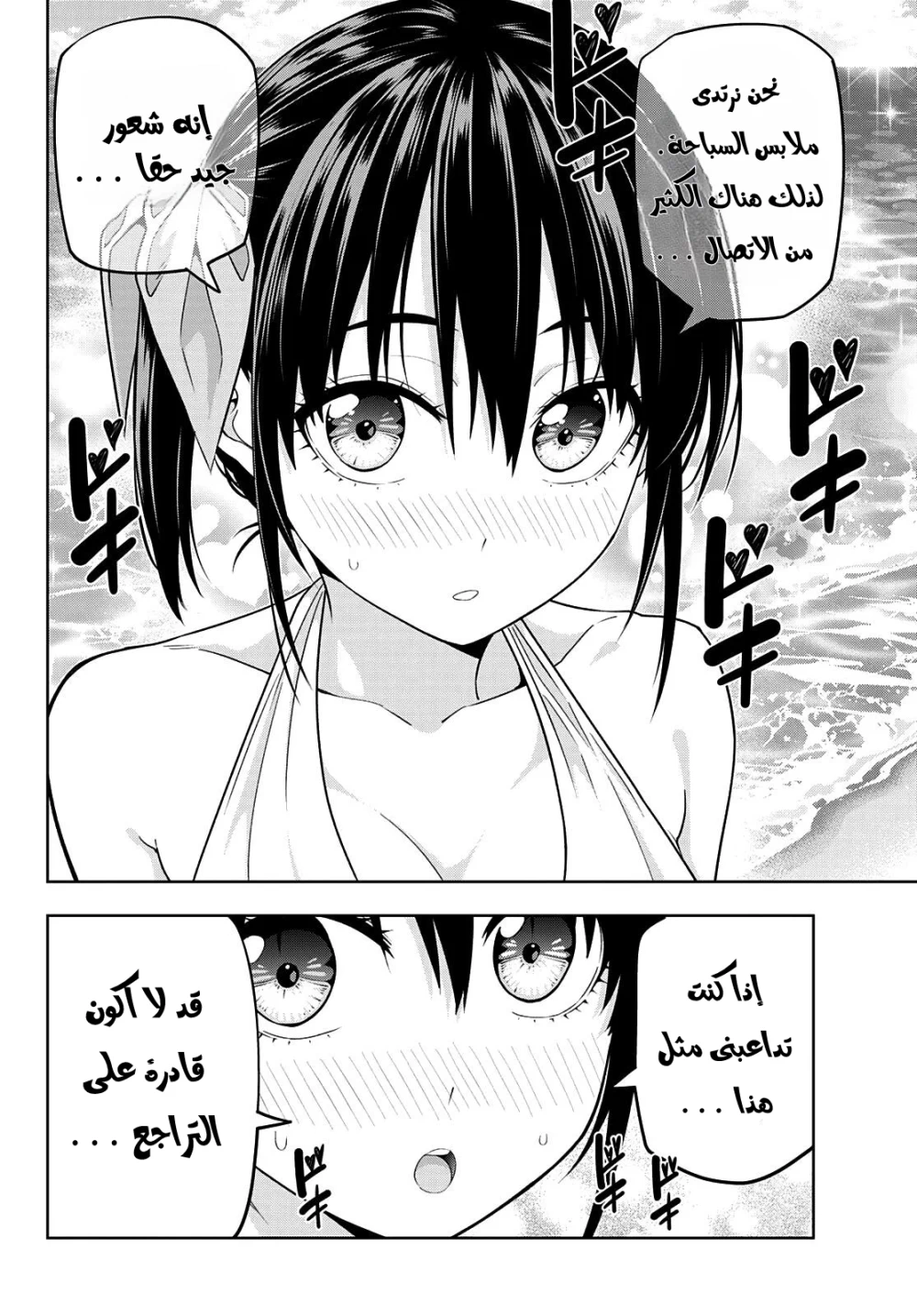 Chapter Image 12