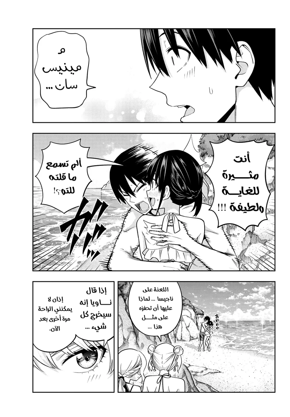 Chapter Image 13