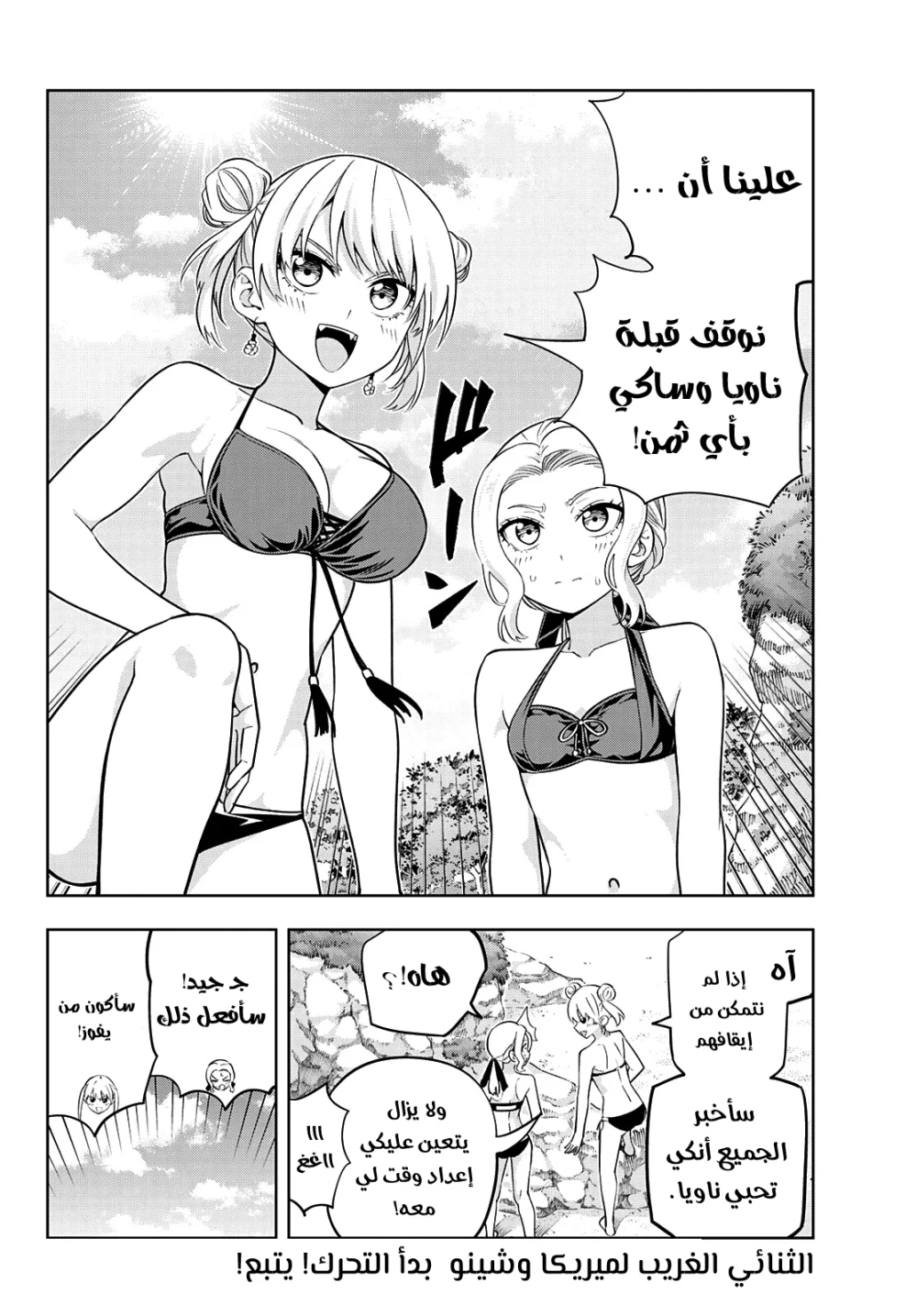 Chapter Image 14