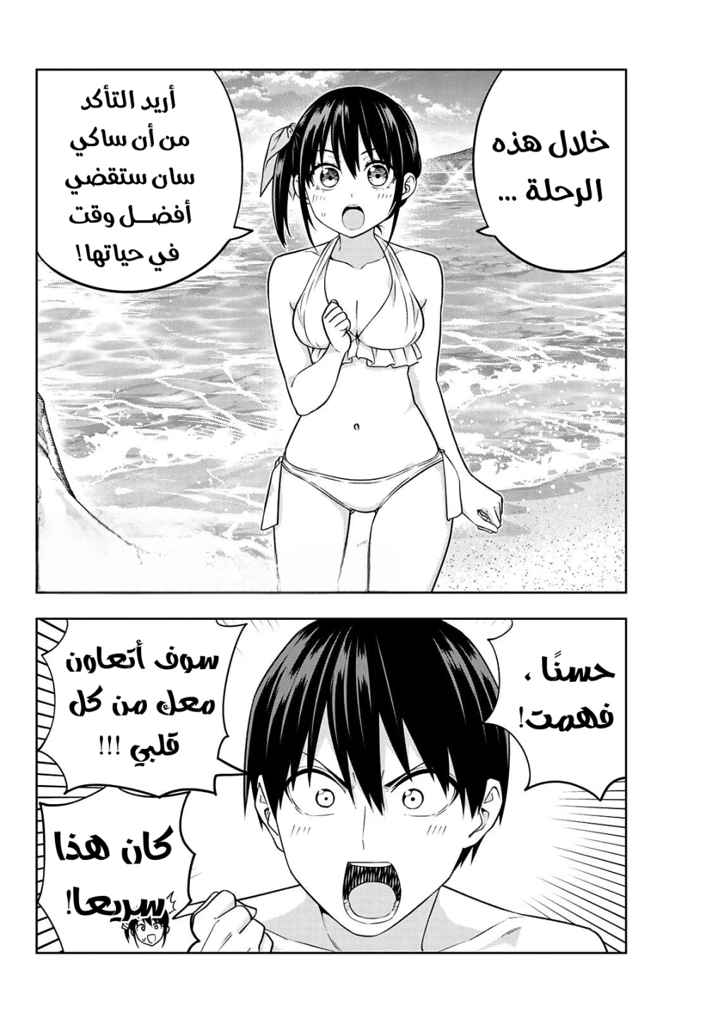 Chapter Image 2