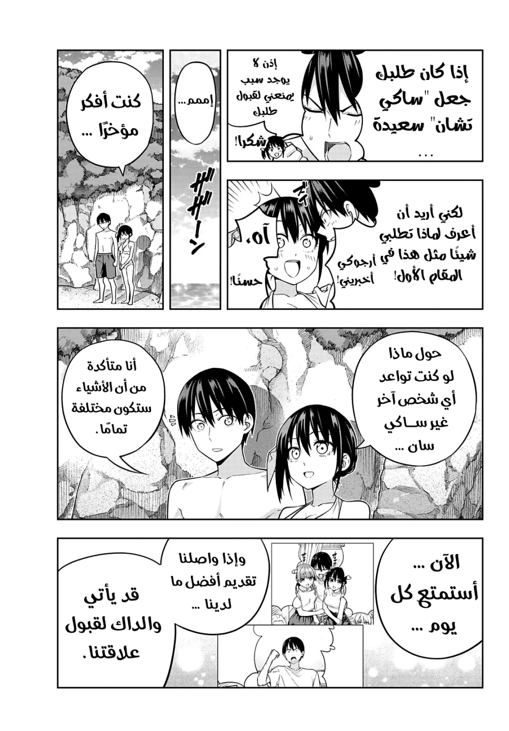 Chapter Image 3