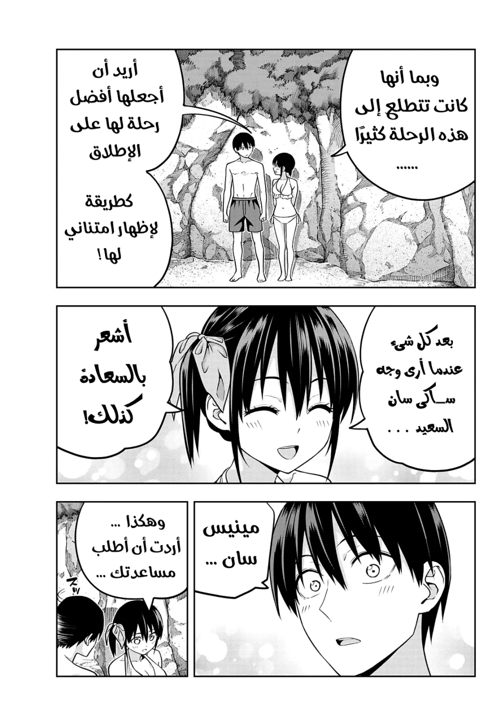 Chapter Image 5