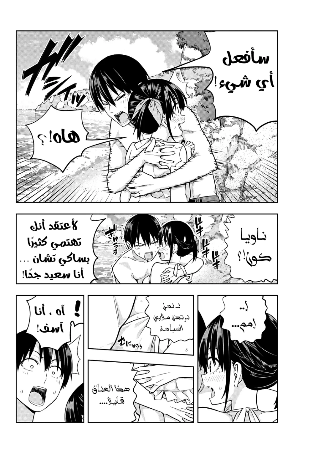 Chapter Image 6