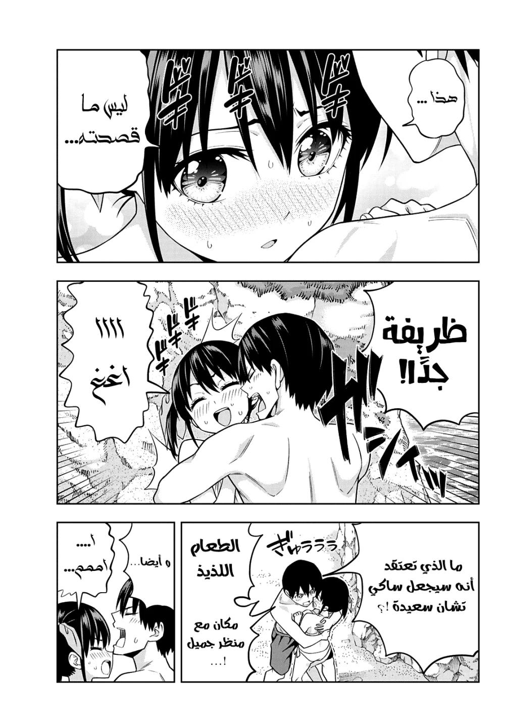 Chapter Image 7