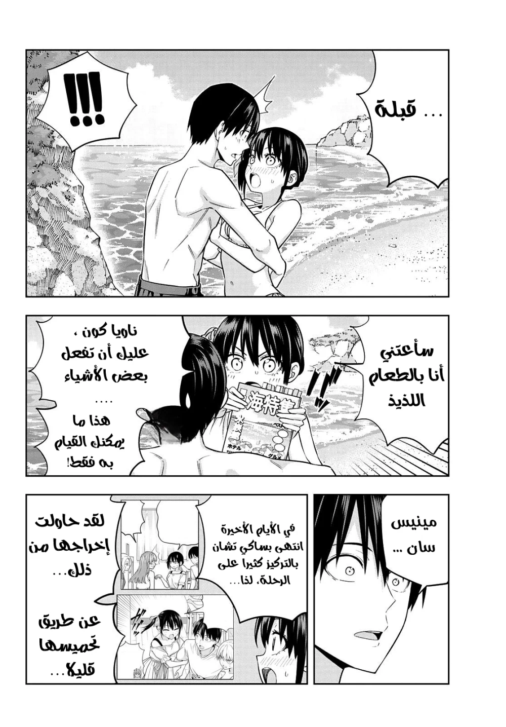 Chapter Image 8