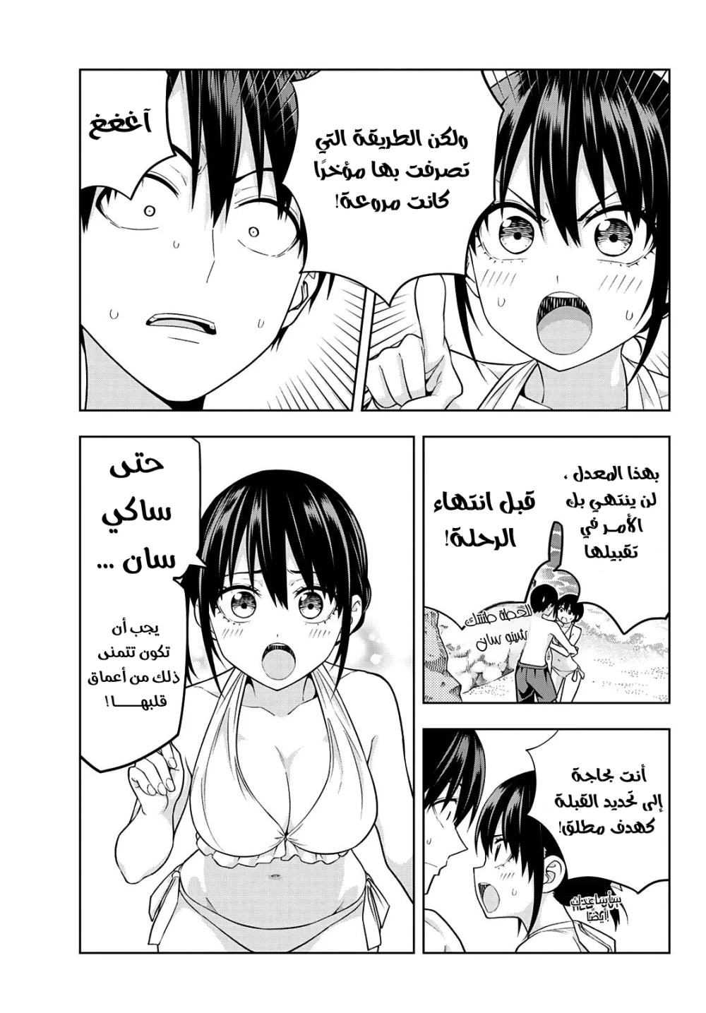 Chapter Image 9